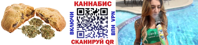 Печенье с ТГК марихуана  Купить  Давлеканово 
