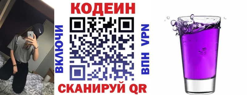 Codein Purple Drank  Купить где  Давлеканово 