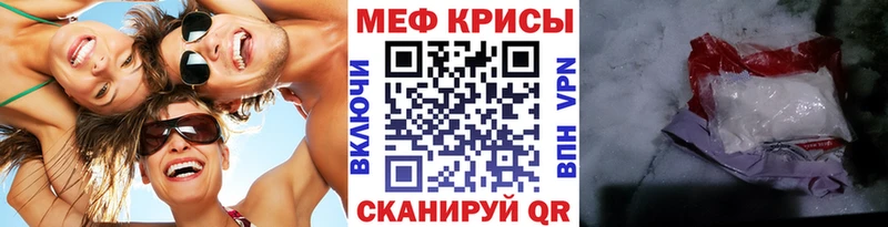 Купить где  Давлеканово  Меф VHQ 